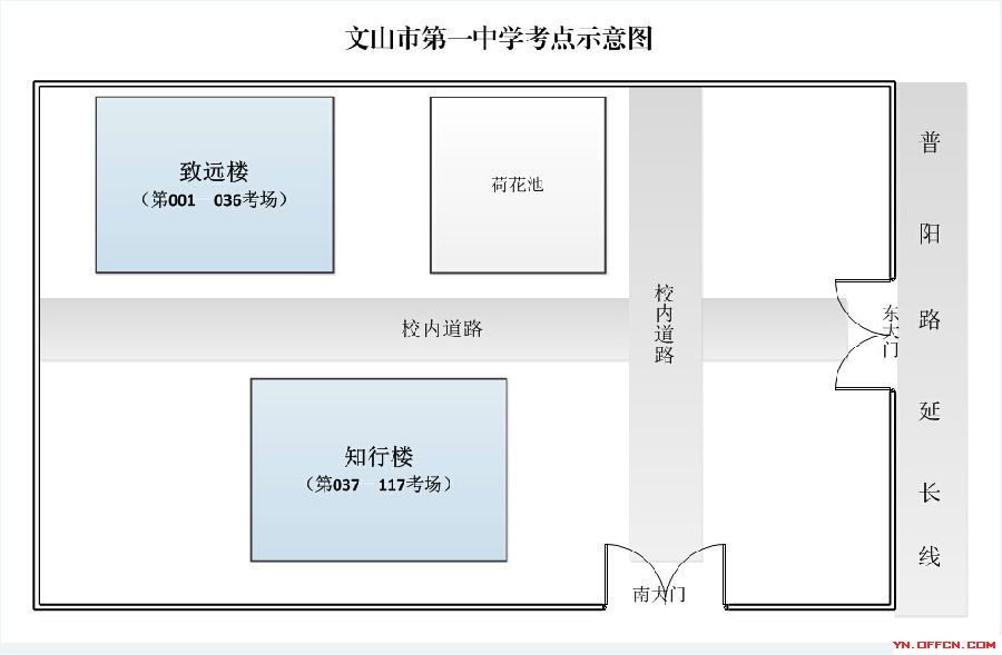 2015云南省考:文山市一中公務(wù)員考試考場示意圖 中公網(wǎng)校