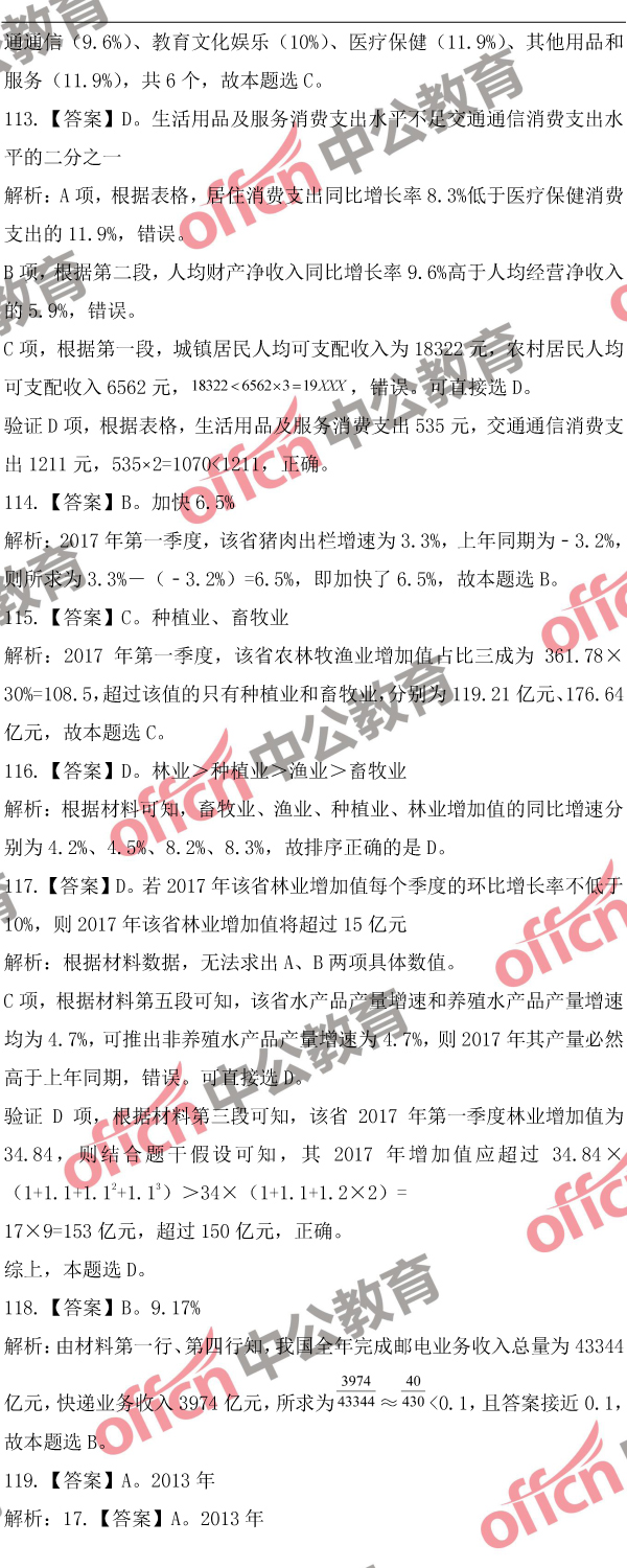 2018湖北公務(wù)員考試行測(cè)歷年